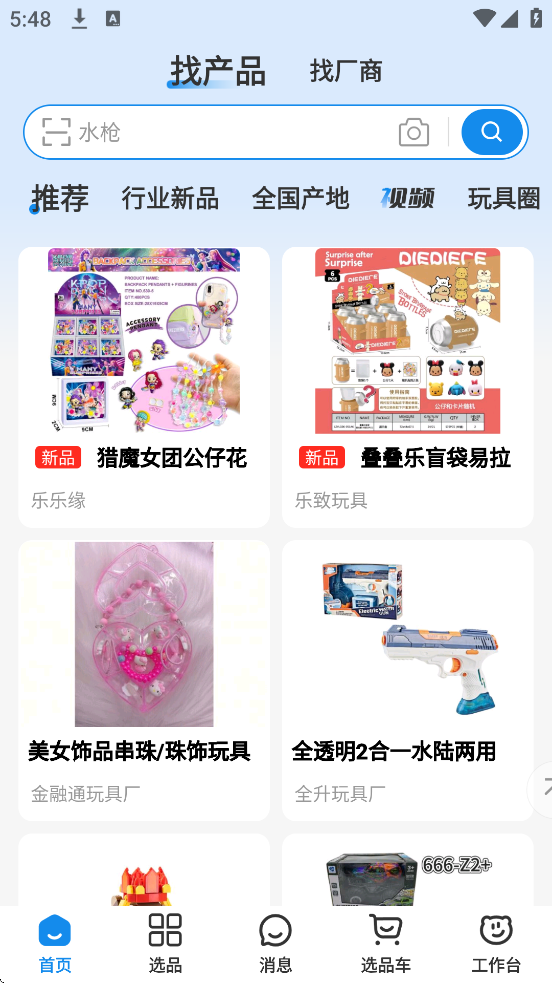 小竹熊app官方正版下载安装 小竹熊app官方正版下载安装