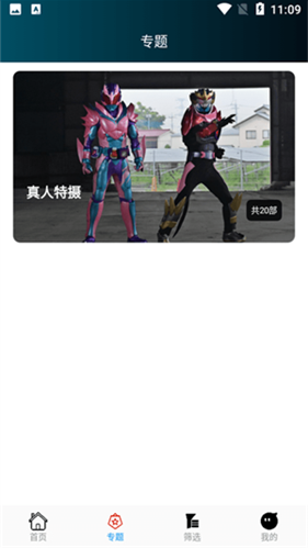 追剧社免费版下载 追剧社免费版下载