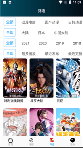 追剧社免费版下载 追剧社免费版下载