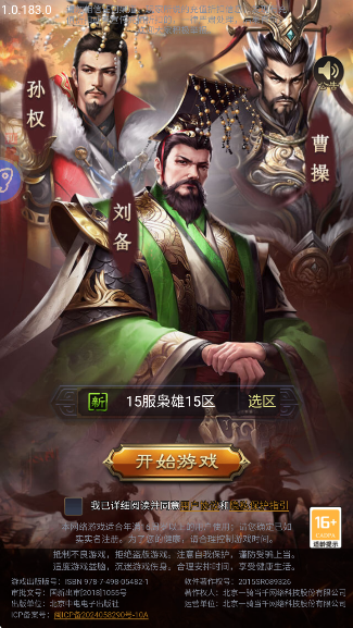 群英天下官方版 群英天下官方版