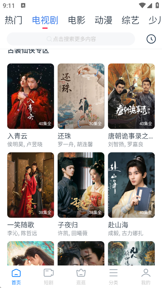 影视看看软件下载安装免费版(影视大全看看) 影视看看软件下载安装免费版(影视大全看看)