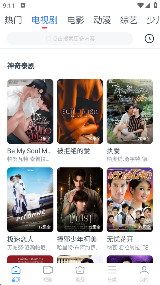 影视看看软件下载安装免费版(影视大全看看) 影视看看软件下载安装免费版(影视大全看看)