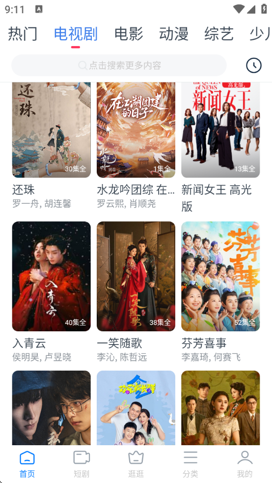 影视看看软件下载安装免费版(影视大全看看) 影视看看软件下载安装免费版(影视大全看看)