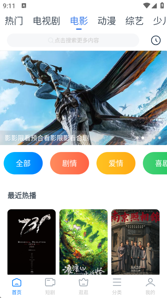 影视看看软件下载安装免费版(影视大全看看) 影视看看软件下载安装免费版(影视大全看看)