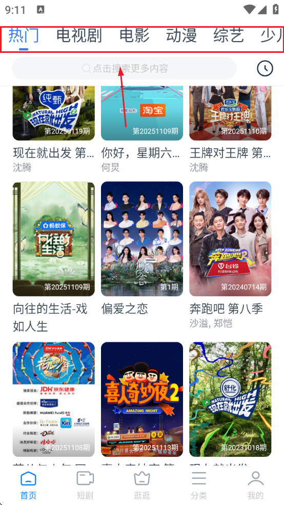 影视看看软件下载安装免费版(影视大全看看) 影视看看软件下载安装免费版(影视大全看看)