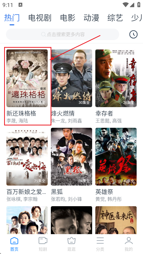 影视看看软件下载安装免费版(影视大全看看) 影视看看软件下载安装免费版(影视大全看看)