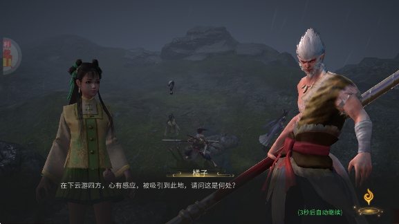 洪荒西行录官方版 洪荒西行录官方版