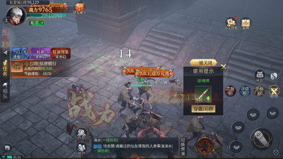 洪荒西行录官方版 洪荒西行录官方版