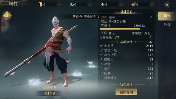 洪荒西行录官方版 洪荒西行录官方版