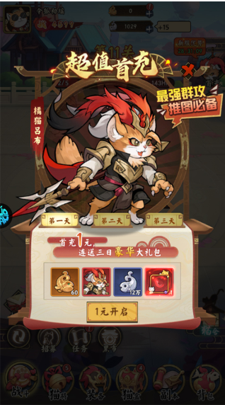 猫狩纪手游 猫狩纪手游