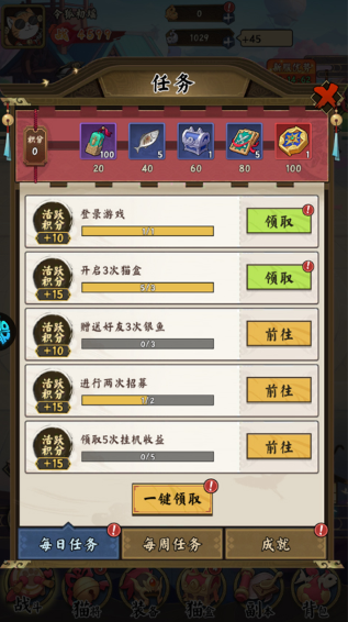 猫狩纪手游 猫狩纪手游