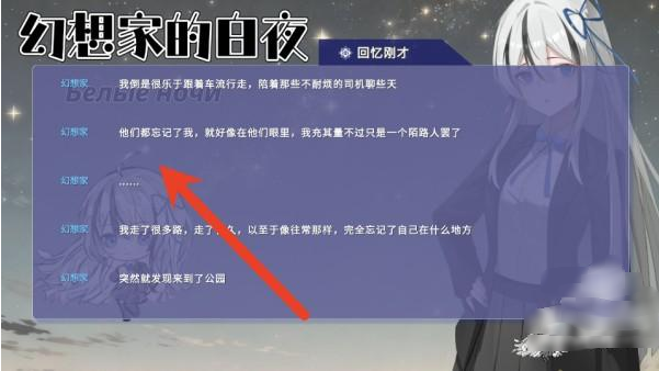 幻想家的白夜最新版 幻想家的白夜最新版