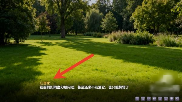 幻想家的白夜最新版 幻想家的白夜最新版