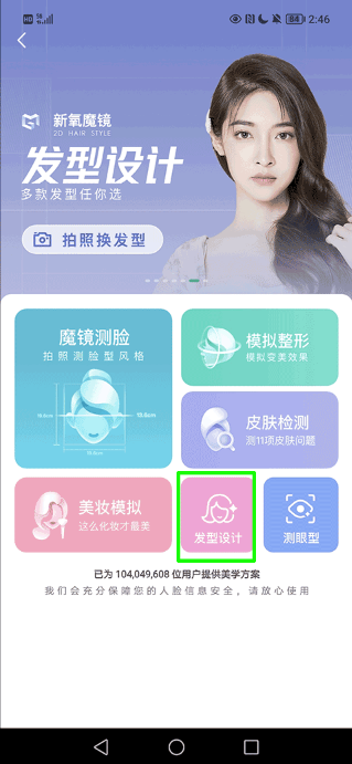 新氧极速版软件下载 新氧极速版软件下载