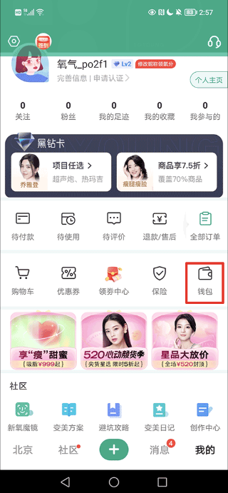 新氧极速版软件下载 新氧极速版软件下载