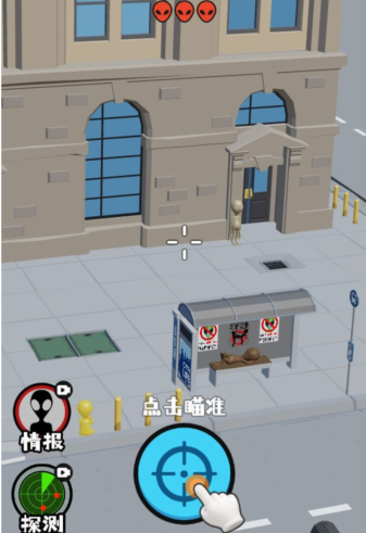 狙击外星人手机版下载 狙击外星人手机版下载