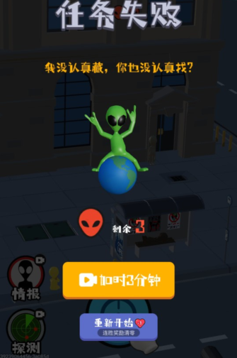 狙击外星人手机版下载 狙击外星人手机版下载