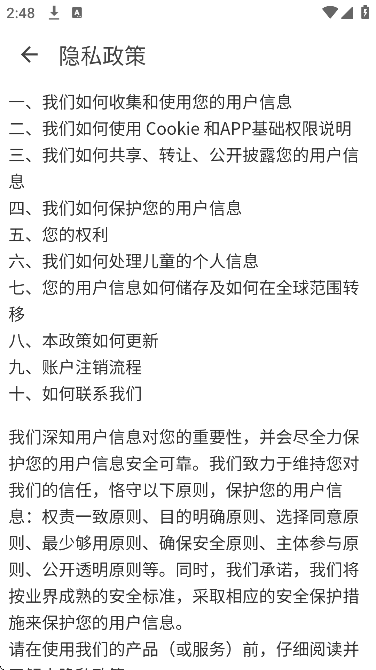 反思日记软件下载安卓版 反思日记软件下载安卓版