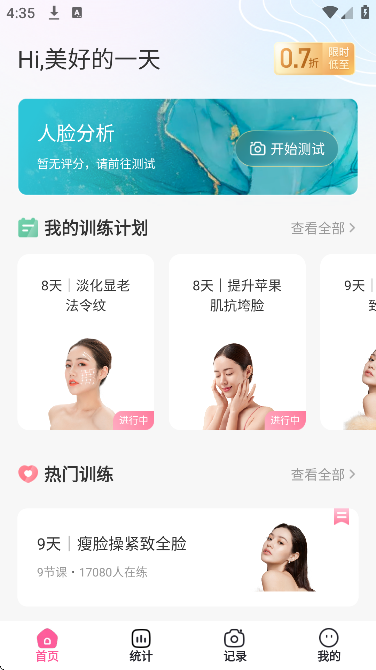 魔镜面部瑜伽最新版下载安卓 魔镜面部瑜伽最新版下载安卓