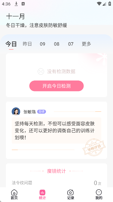 魔镜面部瑜伽最新版下载安卓 魔镜面部瑜伽最新版下载安卓