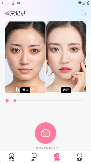 魔镜面部瑜伽最新版下载安卓 魔镜面部瑜伽最新版下载安卓
