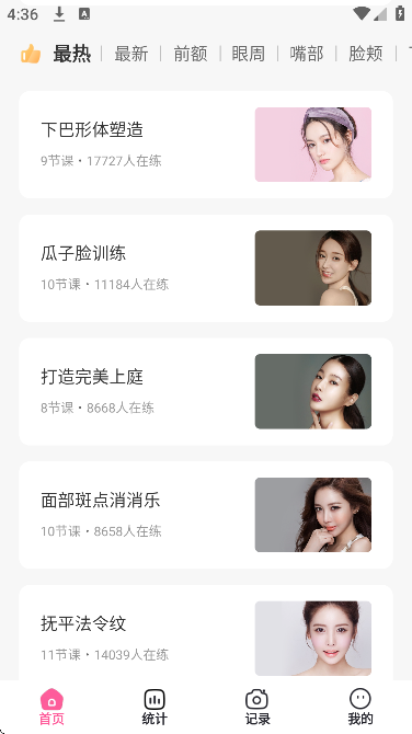 魔镜面部瑜伽最新版下载安卓 魔镜面部瑜伽最新版下载安卓