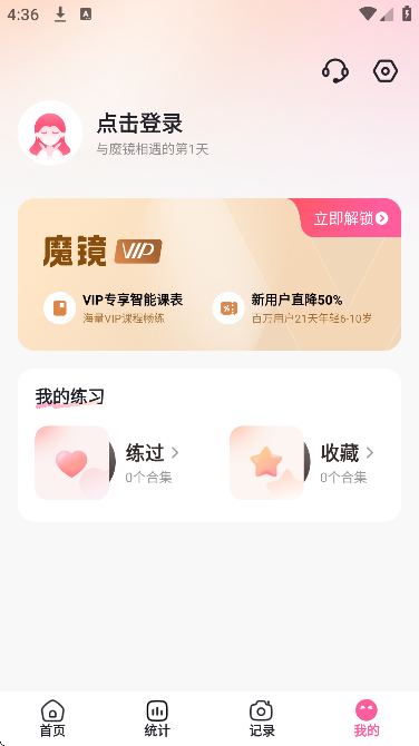 魔镜面部瑜伽最新版下载安卓 魔镜面部瑜伽最新版下载安卓