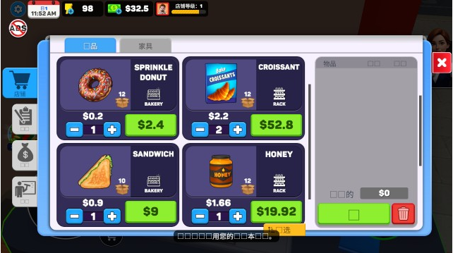 面包超市模拟器手机版下载 面包超市模拟器手机版下载
