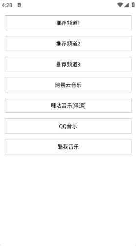 小源音乐精简版app 小源音乐精简版app