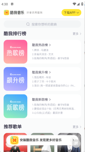 小源音乐精简版app 小源音乐精简版app