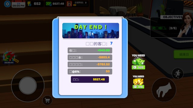 面包超市模拟器手机版下载 面包超市模拟器手机版下载