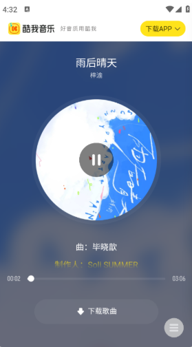 小源音乐精简版app 小源音乐精简版app