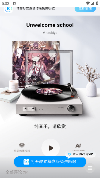 小源音乐精简版app 小源音乐精简版app