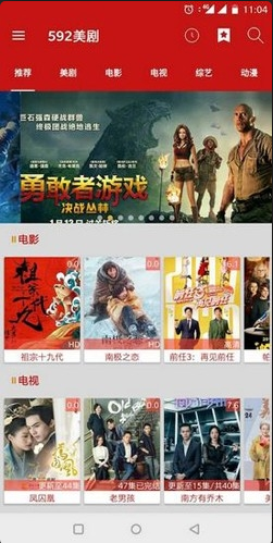 592美剧安卓版下载 592美剧安卓版下载