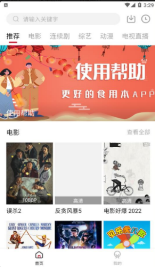 石头追剧下载免费版 石头追剧下载免费版