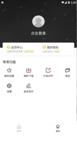 石头追剧下载免费版 石头追剧下载免费版