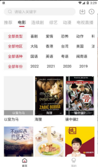 石头追剧下载免费版 石头追剧下载免费版