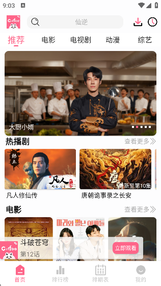 咖啡视频app官方版下载 咖啡视频app官方版下载