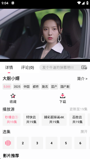 咖啡视频app官方版下载 咖啡视频app官方版下载