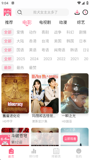 咖啡视频app官方版下载 咖啡视频app官方版下载