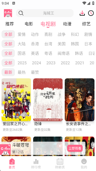 咖啡视频app官方版下载 咖啡视频app官方版下载