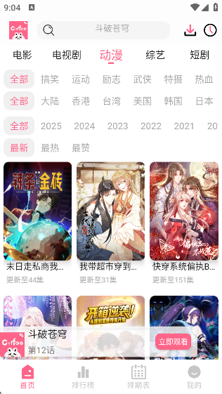 咖啡视频app官方版下载 咖啡视频app官方版下载