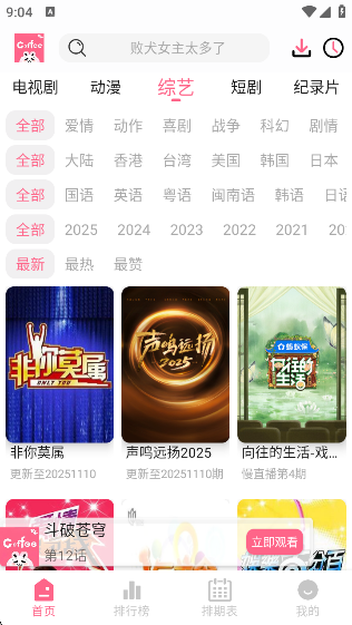 咖啡视频app官方版下载 咖啡视频app官方版下载