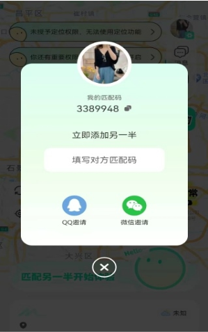 findus情侣定位最新版下载 findus情侣定位最新版下载