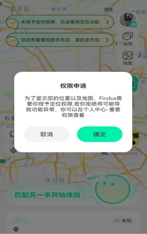 findus情侣定位最新版下载 findus情侣定位最新版下载