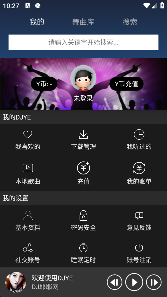 dj耶耶网安卓版下载 dj耶耶网安卓版下载