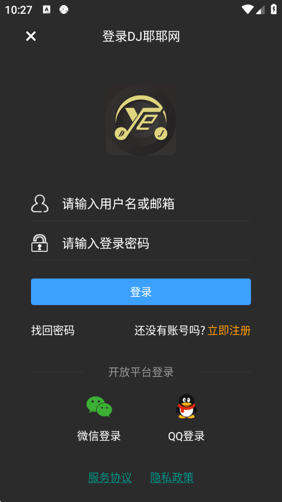 dj耶耶网安卓版下载 dj耶耶网安卓版下载