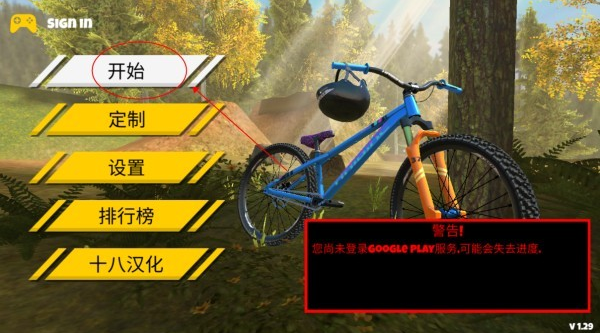 极限挑战自行车2最新版下载 极限挑战自行车2最新版下载