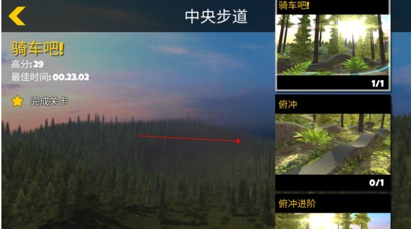 极限挑战自行车2最新版下载 极限挑战自行车2最新版下载