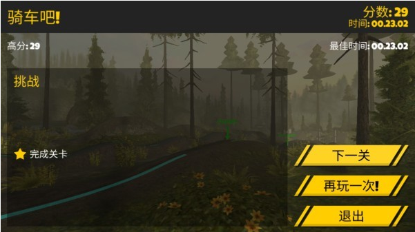 极限挑战自行车2最新版下载 极限挑战自行车2最新版下载